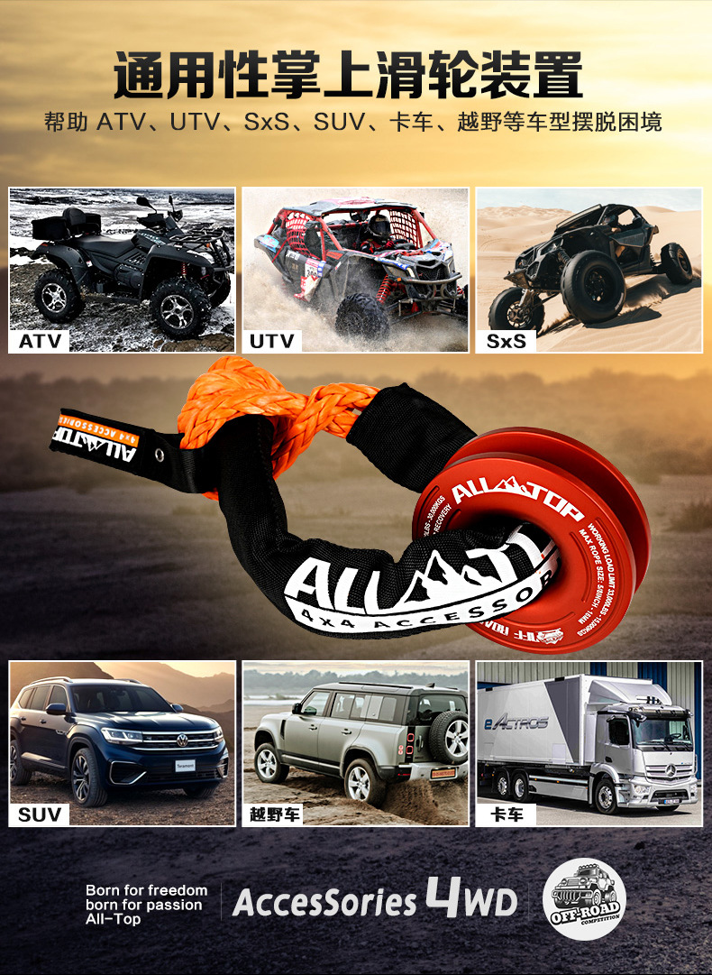 ALLTOP off-road winch crown block off-road vehicle rescue outdoor rescue equipment with soft unloading