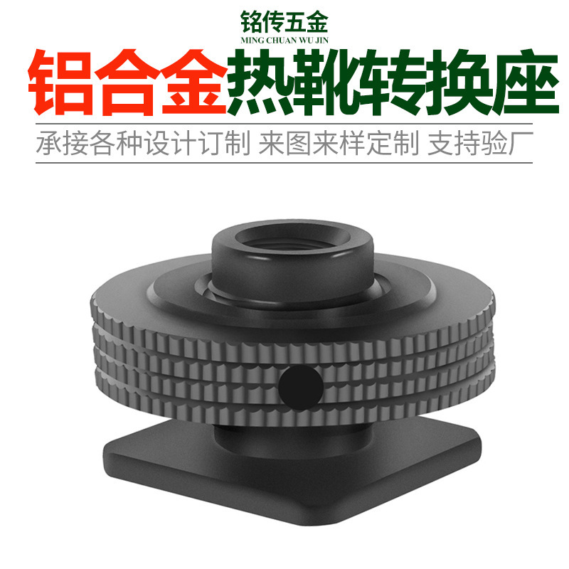 SLR camera magic arm monitor hot shoe conversion base photography camera cold shoe accessories expansion mount