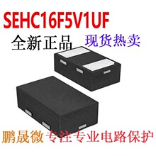 ��ƬTVS�� SEHC16F5V1UF DFN1610-2L 5V 0603������