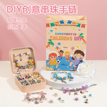 儿童diy手链串珠手工材料公主首饰品项链女孩玩具女童6小孩穿珠子