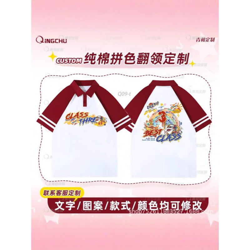 小初中班服定 制短袖polo衫套装幼儿园服学生运动会团建文化衫DIY