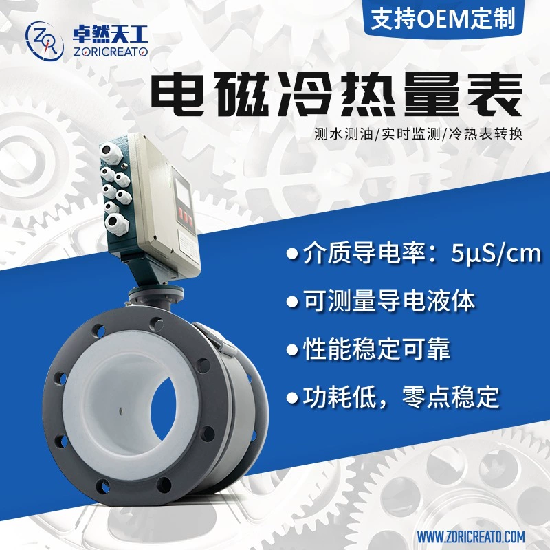 Электромагнитный тепловой счетчик, центральный кондиционер, расходомер горячей и холодной воды, встроенный разделенный сменный azbil MagneW