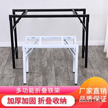 简约折叠桌腿支架折叠桌架铁桌脚架子桌子腿餐桌脚架折叠桌子支架