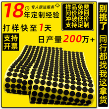 定制eva泡棉垫片圆形黑色镜头遮光海绵胶垫减震防撞自粘防滑贴