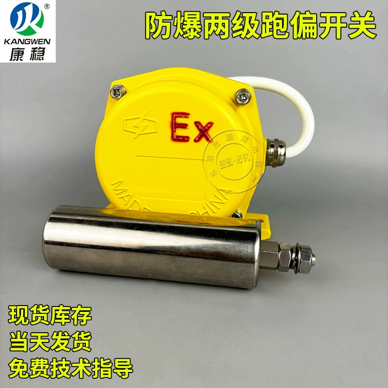 Двухступенчатый взрывозащищенный переключатель отклонения устройство коррекции BKPT1 BKPT1-12-30 BKPT1-20-35