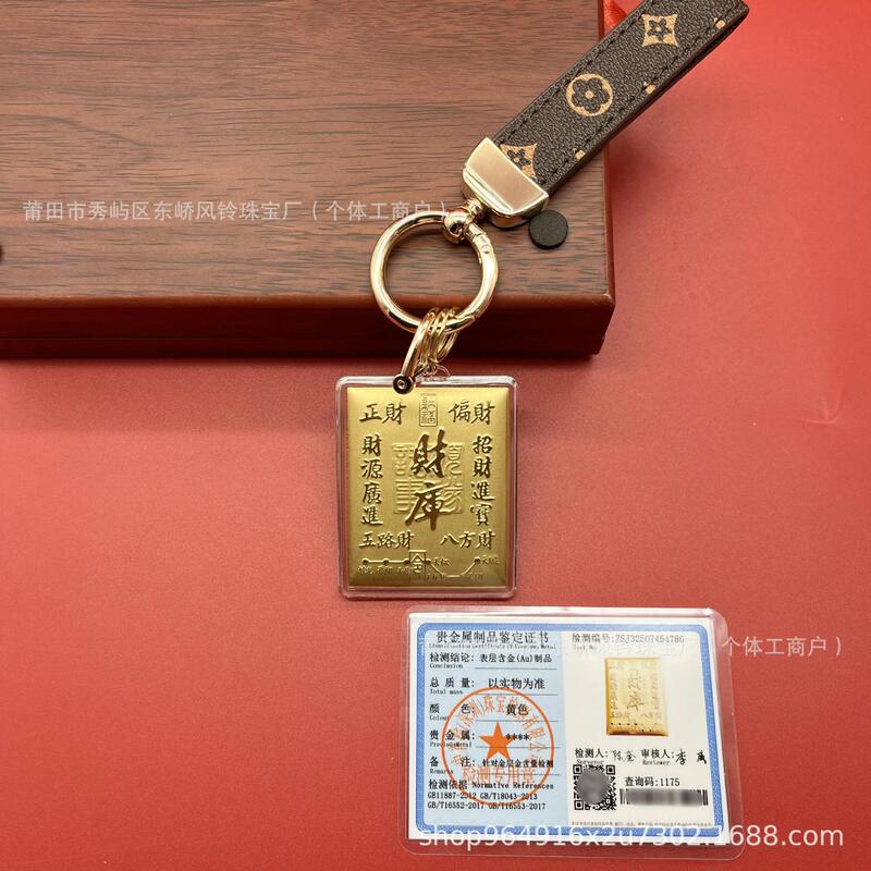财库钥匙扣黄金金箔起势顺字包包挂件时来运转挂饰抖音直播批发|undefined