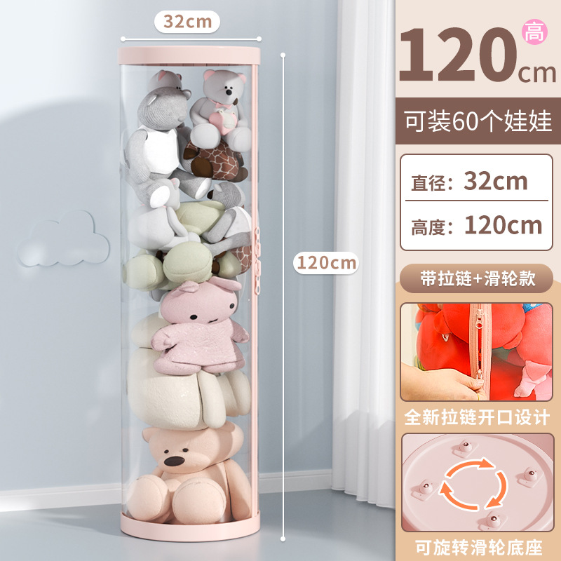 [와이드 지퍼 스타일⭐도르래가 있는 핑크색⭐직경 32cm - 높이 120cm] 6개 수용 가능