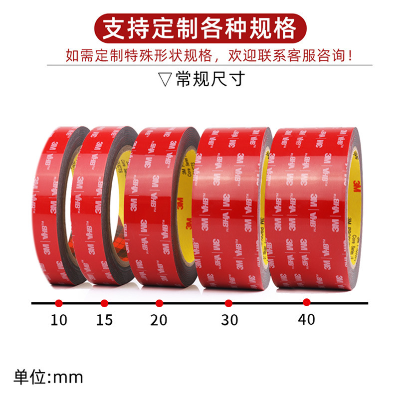 3m両面テープ卸売り強力車載無痕綿両面テープ高粘度防水耐高温3mテープ5608