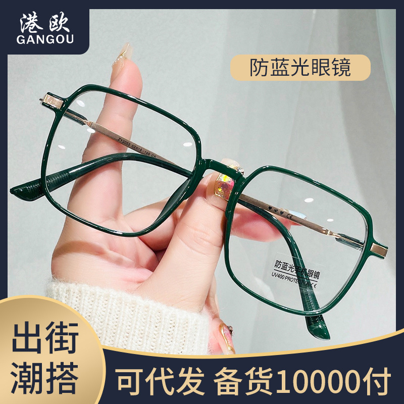 Xiaohongshu Plain Glasses Frame Black Fr...