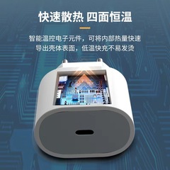 Cross-border PD20W fast charging adapter Apple charger set power adapter EU standard 20W fast charging head