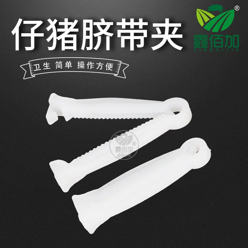 Устранимый зажим пуповинного шнура поросят для оборудования свиньи предохранения от пуповинного шнура поросят зажим пуповинного шнура