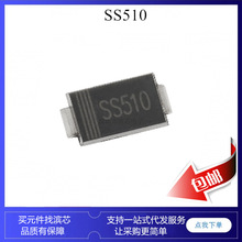 SS510 SR5100 Ф�ػ� ���������� SMA SMB SMC ��Ƭ DO241
