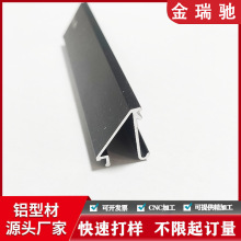 铝型材开模定制cnc加工 铝合金出轨拉手家装卡条导轨氧化挤压厂家