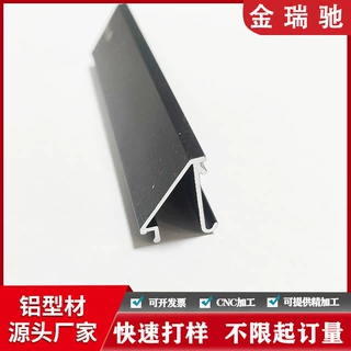 铝型材开模定制cnc加工 铝合金出轨拉手家装卡条导轨氧化挤压厂家