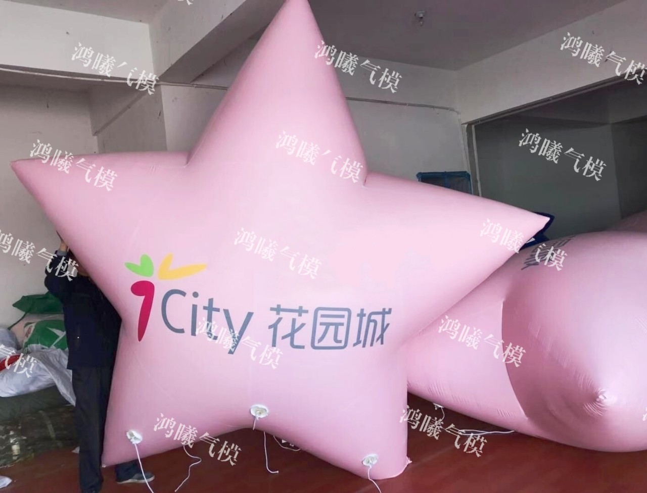 充气海星PVC星星气模2米五角星升空飘球模型商场活动悬挂充气卡通