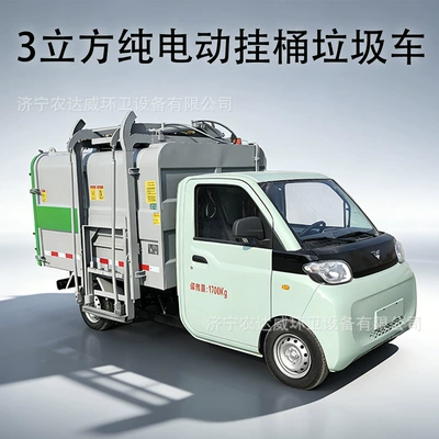 3-Cubic-Meter Pure Electric Side-Mounted Garbage Truck, Elektrik zibil maşınları
