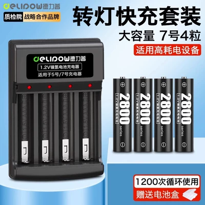 suit fast charging turn light — Hibrid akkumulyator batareyaları - 4019-turning-light-charger-no-7-2800-battery-4-cells