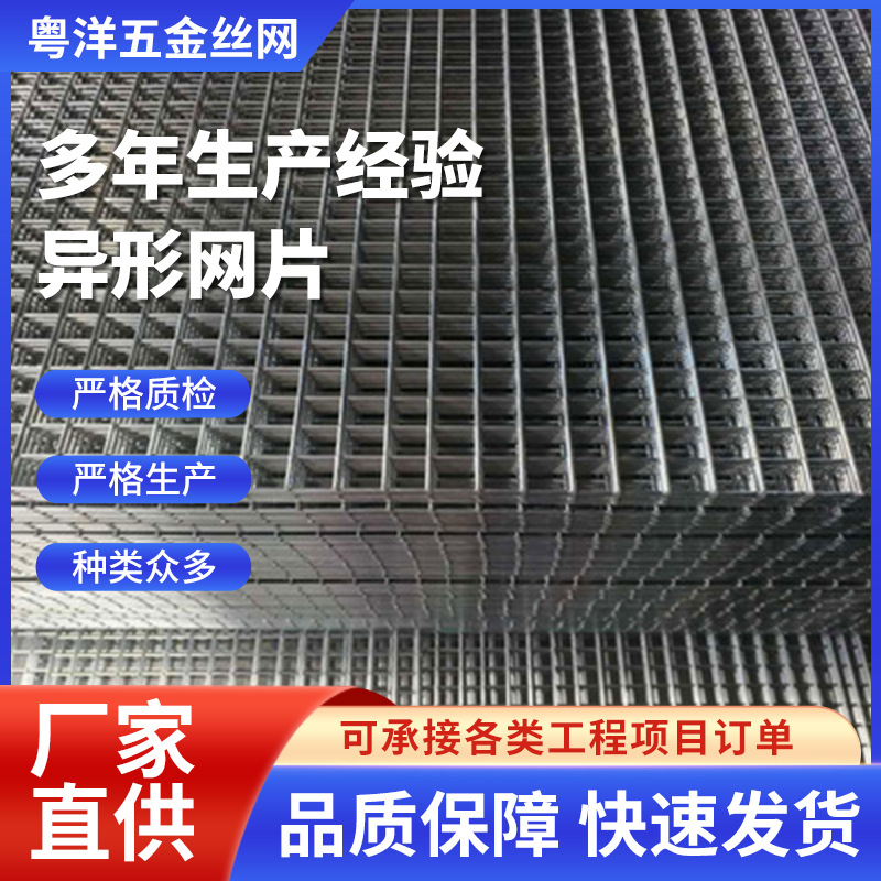 定 制非标异形网片铝合金工业金属碰网焊接镀锌铁丝网异形装饰网