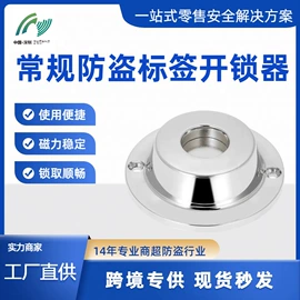 集成防盗系统;防盗标签;其他防盗器材