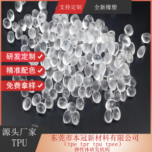 Factory Direct Supply of Polyurethane Tpu Injection Molding Grade Wear-Resistant and Stretch-Resistant Tpu Raw Material Thermoplastic Polyurethane Elastomer