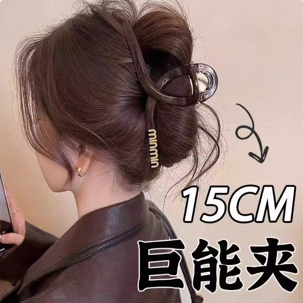 2025高级感超大号15CM抓夹轻奢简约百搭后脑勺盘发鲨鱼夹发夹发饰|undefined