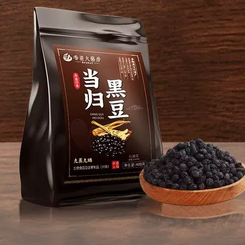 香港大药房当归黑豆即食零手工古法熬制九蒸九晒厂家批发代发黑豆