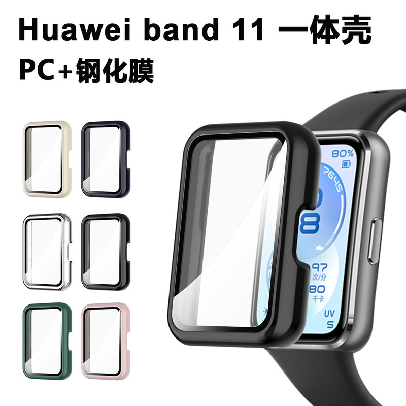 Suitable for Huawei Band 9/10/11 Case, Huawei Band 11 Tempered Film Protective Case, Pc Integrated Case Cover