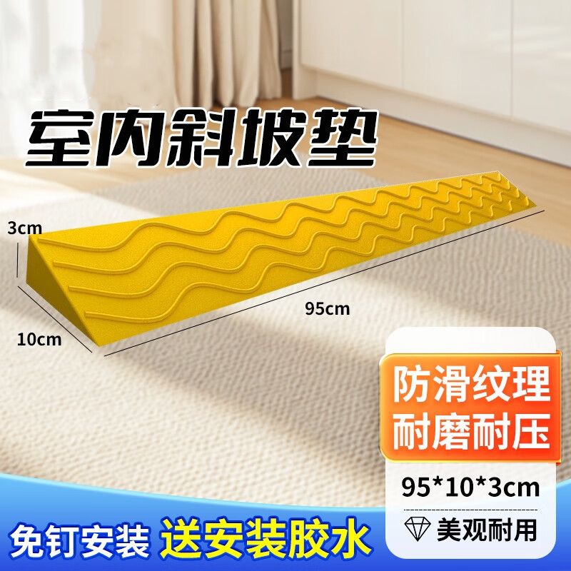 铸固 斜坡垫 室内门槛台阶垫扫地机器人上坡垫爬坡垫门坎垫 95*10