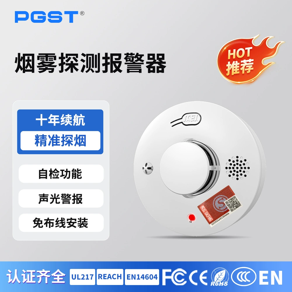 Беспроводной фотоэлектрический датчик дыма PGST для дома, автономный пожарный извещатель