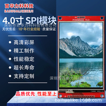 4SPIģKLCDҺTFTֱ480*320ILI9488/948614|