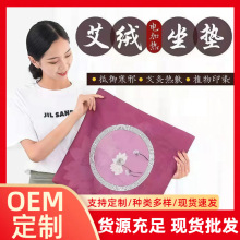 電加熱艾絨坐墊 艾草坐墊家用暖身艾絨坐墊蒲團墊艾灸凳廠家批發