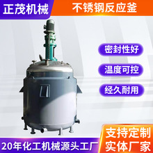 定制供應不銹鋼反應釜硅油硅pu電加熱304材質防爆防爆電加熱