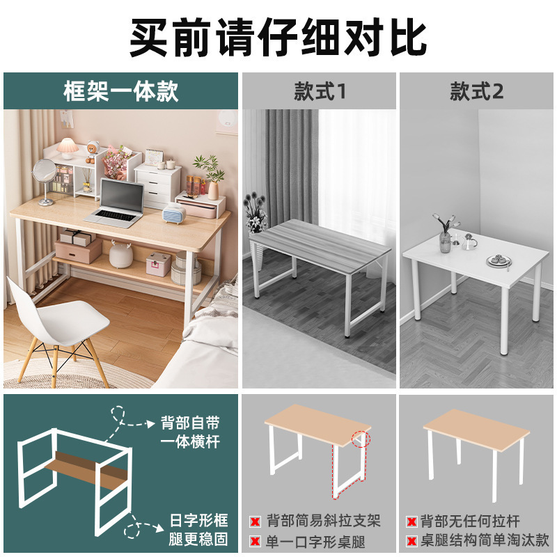 电脑桌卧室家用学生写字书桌长方形办公桌出租屋简易小桌子置物架|undefined