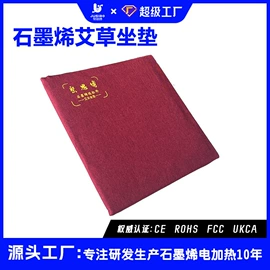 电热毯/垫;电热板;电热护膝护腰