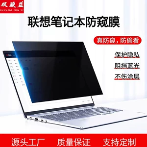 Lenovo, совместимый матовый экран, защитный ноутбук, pro14, новая коллекция