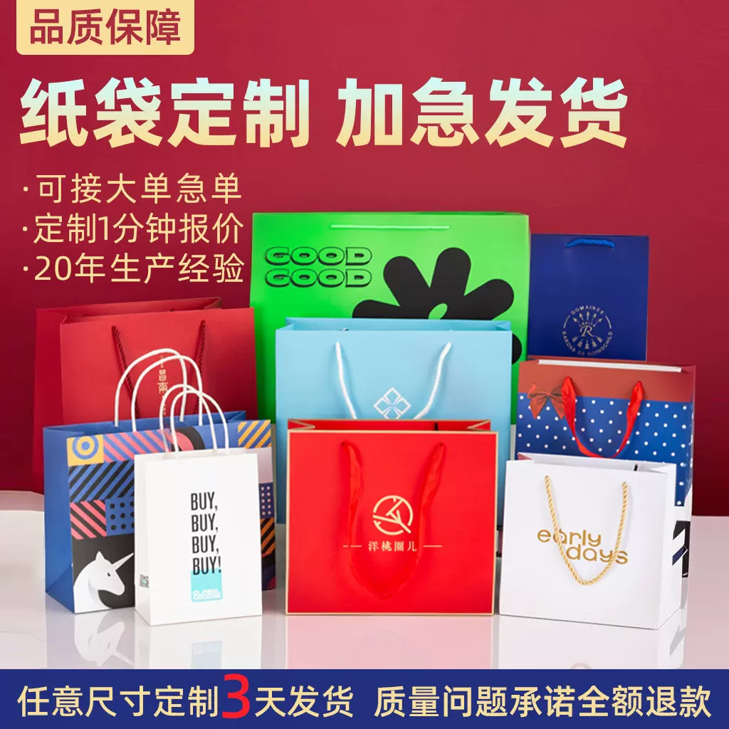 纸袋定制服装店购物包装袋圣诞节礼品袋高级感红酒眼镜手提袋定做