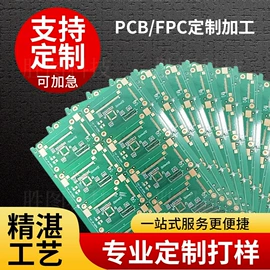 覆铜板材料;PCB电路板