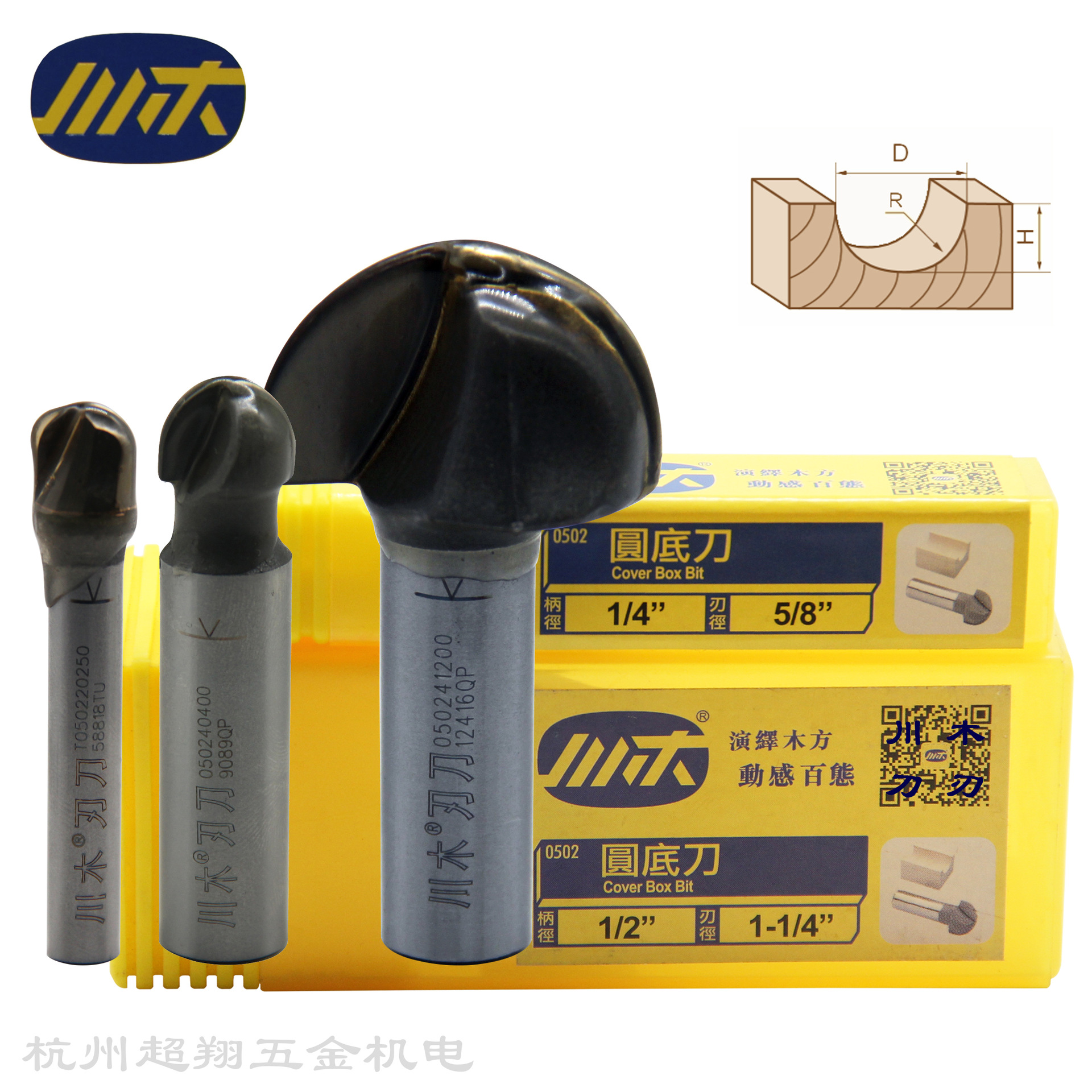 川木圆底球头刀 木工铝塑板开圆弧U型槽折弯修边锣机电木铣刀0502