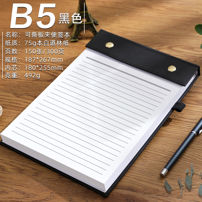 B5 검정색 가로줄