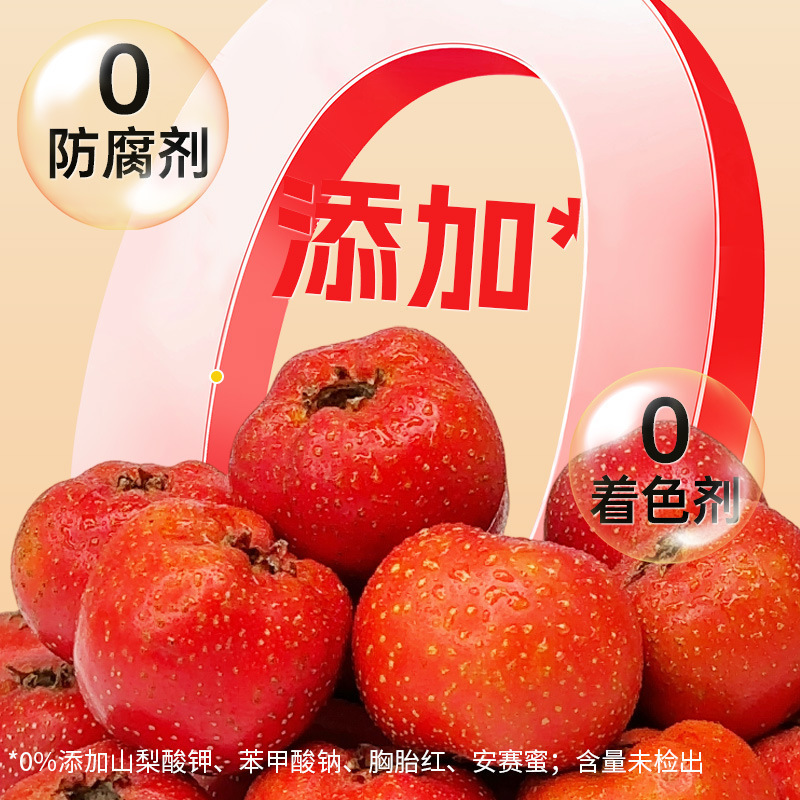 这食那食桑葚山楂条 剂儿童零食酸甜蜜饯果脯零食|undefined