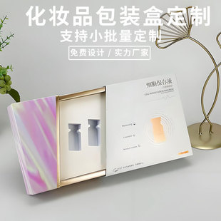 Cosmetic Packaging Box Customized Small Batch Skin Care Products Essence Muscle Base Liquid Moisturizing Milk Gift Box Customized Logo