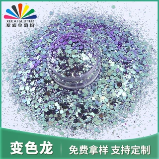 厂家定制混合变色龙亮片 彩妆眼影镭射闪粉异形五金装饰金葱粉