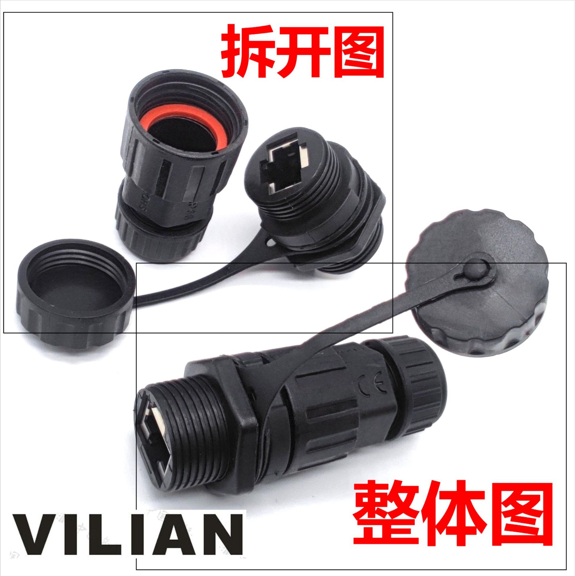 VILIAN-RJ45M20ʽֱ̫ͨˮDATAźͷ