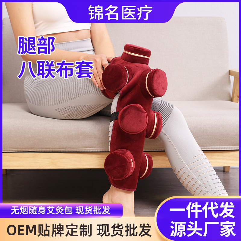 灸の箱は身につけて灸の家庭用の熱い包みの多連の銅の箱の卸売りの灸の布は全身の通用する無煙の灸の服をかぶせます。|undefined