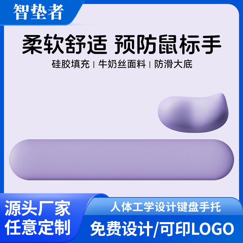 Popular Wrist Rest Silicone Wrist Pad Mouse Pad Office Keyboard Wrist Rest for Girls Cute Mouse Pad