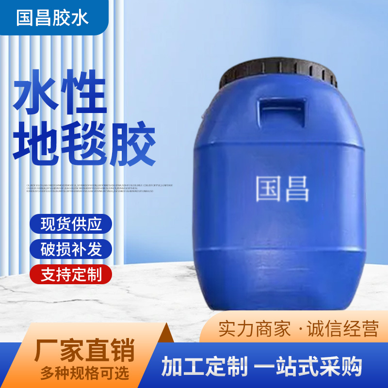 厂家直供GC-0216喷胶 无苯喷胶家装喷胶工厂批发防水耐候强高粘度