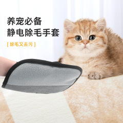 ペットの毛の整理器の静電気の除毛の手袋の犬の毛の整理の毛のスクレーパーの猫の毛の粘毛器の毛の神器