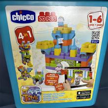 意大利智高积木儿童益智拼装安抚宝宝9个月1岁早教玩具创意拼搭