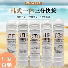 快接3分口净水器滤芯家用全套滤芯pp棉颗粒碳后置碳超滤滤芯通用
