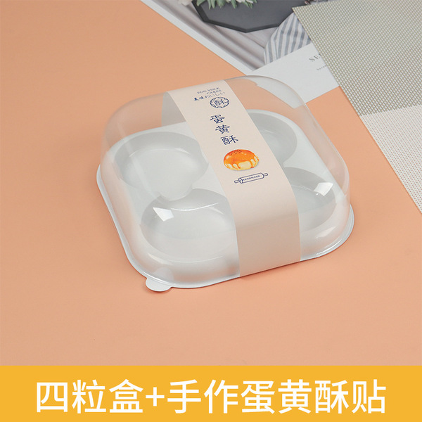 Fart Tao Xue Mei Niang 2 capsules/3 grains of 4 grains of egg yolk…
